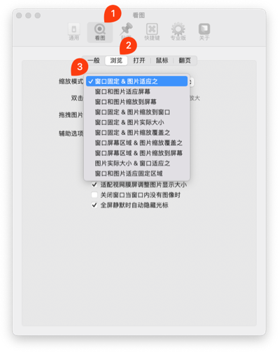 縮放模式