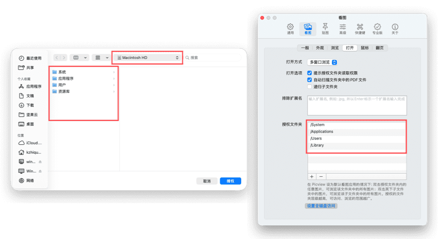 添加顶级授权文件夹