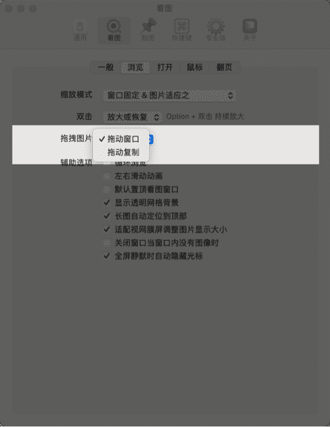滑鼠拖曳設定