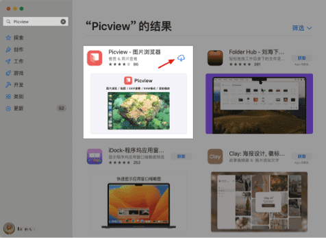 Picview 下載安裝